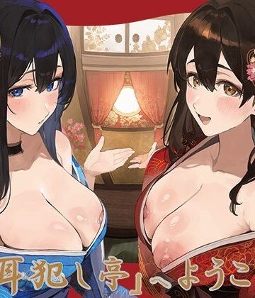 【J〇ほんぽ】豪華4大特典付き【全編ぐっぽり極深耳奥舐め】壁穴耳舐め専門「耳犯し亭」へようこそ2〜耳奥舐めに特化したドスケベ耳舐め嬢×2による極上耳奥舐め性感サービス〜❤巨乳