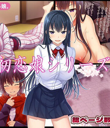 【やればできる娘。】初恋娘シリーズ❤制服