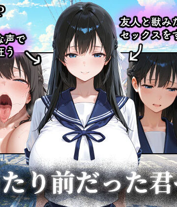 【つらぬき丸】当たり前だった君へ〜幼馴染は友人の恋人〜❤制服