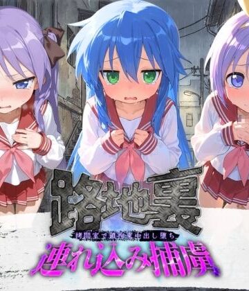 【ぱんつ工房】路地裏連れ込み捕虜 ら〇☆すた❤拘束