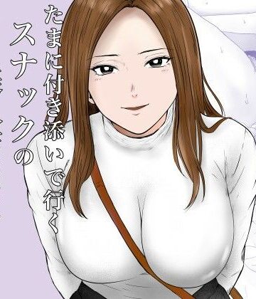 【フレッシュヒート】たまに付き添いで行くスナックの美人店員に声をかけられて・・・❤巨乳