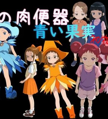 【Cべに】俺の肉便器 青い果実 初物狩り5❤処女