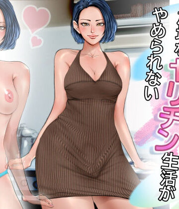 【グスタフ】NH奥さんは絶倫でOH！放埒なヤリチン生活がやめられない❤熟女
