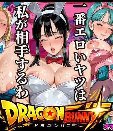 【ii7】Z戦士はいらない！この世で一番エロいヤツ専用！〜尻尾振りながらチンポご奉仕超絶頂地獄〜❤クンニ