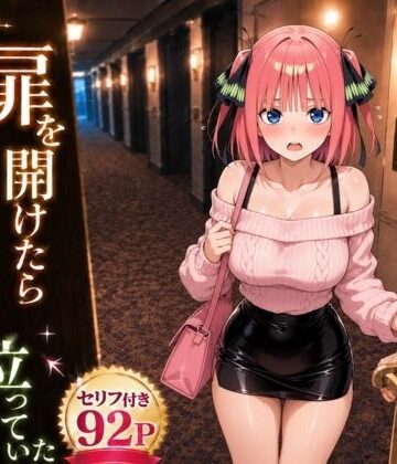 【ヒロインパラダイス】扉を開けたら二〇が立っていた❤巨乳
