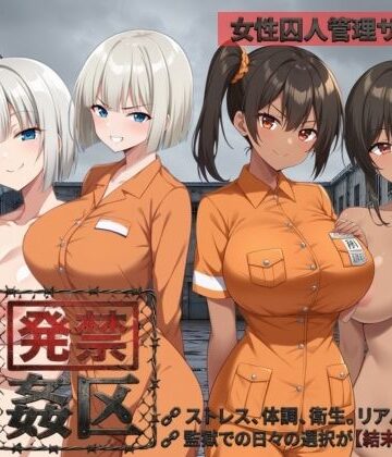 【種おじ】発禁姦区❤動画・アニメーション