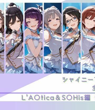 【memento森】シャイニーアイドル全裸図鑑 L’A○tica＆S○His編❤辱め