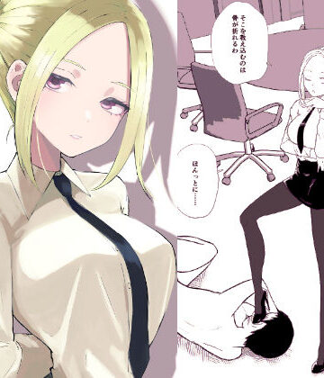 【ロキ】短小包茎上司の使い方3❤脚