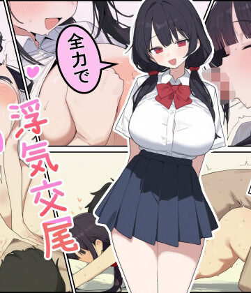 【しらす連合】彼女の妹と全力で浮気交尾しまくった話❤制服
