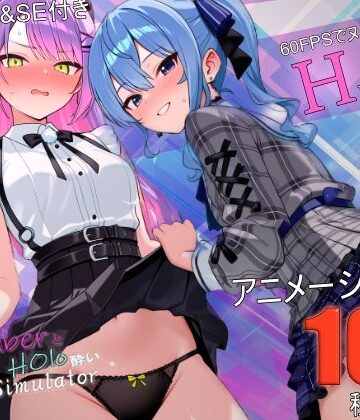【バーチャルアナコンダ】アイドル系VTuberとホロ酔い3Pシミュレーター❤動画・アニメーション
