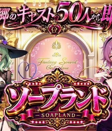 【夢幻Paradox】【東方幻想郷ソープランド〜50人から選ぶだけ！全キャスト奉仕の王様プレイ】❤ノベル