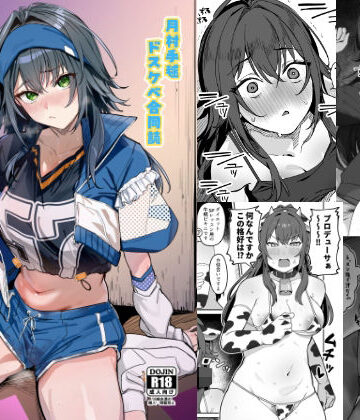 【練り物工場】月村手毬ドスケベ合同誌『てまニーでイこう！』❤巨乳