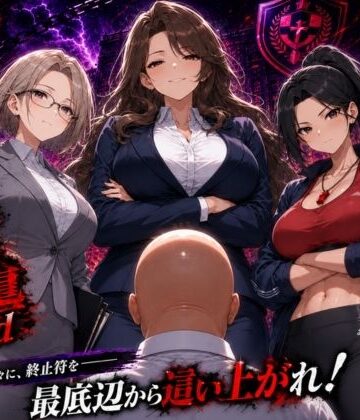 【ヒロインパラダイス】底辺オタクの逆襲2nd❤辱め