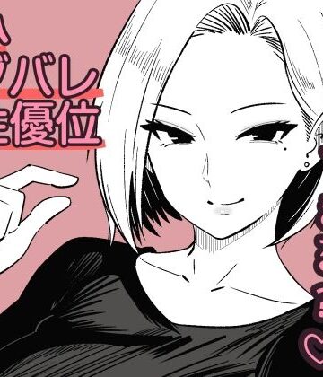 【まのべるで】彼女のサドっぽい母親が性癖に刺さりすぎる❤人妻・主婦