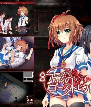 【レベル1】幻影のゴーストビル❤ホラー