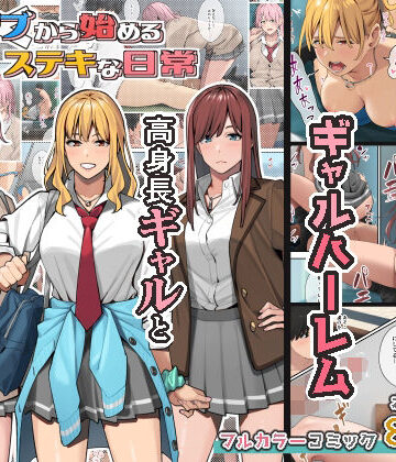 【ブラックノート】デブから始めるステキな日常❤制服