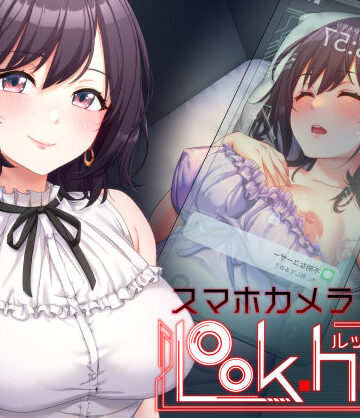 【たわわデリバリー】LOOK.hac -ルック・ハック-❤盗撮・のぞき