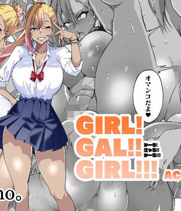 【筋肉亭】GIRL！GAL！！GIRL！！！-act4-❤制服