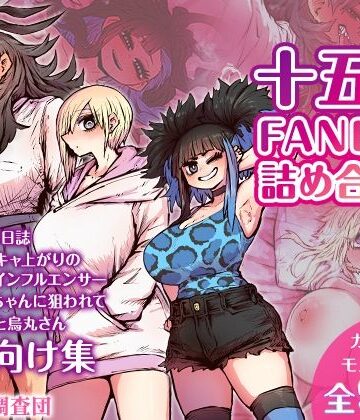 【月面掘削調査団】十五夜FANBOX詰め合わせ❤恋愛