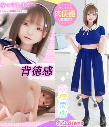 【STUDIO LOIRES】I乳の元アイドルがとっても優しい保健室の先生だったら・・・❤3DCG