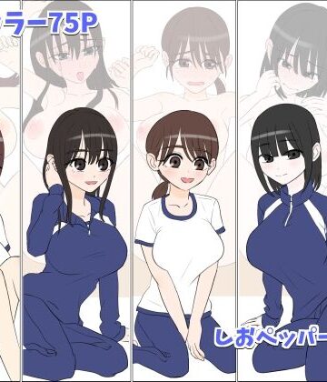 【しおペッパー】修学旅行で中出しハーレムする話❤学園もの