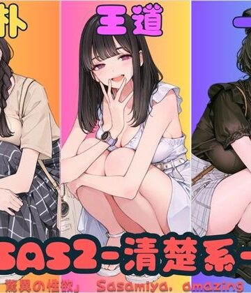 【カワイイ法人SJMアニメ】SAS2「笹宮、驚異の性欲」 Sasamiya， amazing sexual desire❤巨乳