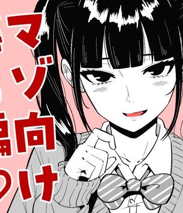 【まのべるで】まのべるで2025年総集編❤ニーソックス