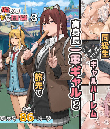 【ブラックノート】デブから始めるステキな日常 3❤専売