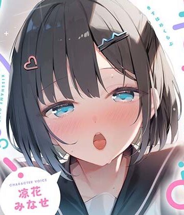 【UZMR】きすはめくらぶ。【合計約2時間/べろちゅー特化音声作品♪ず〜っとらぶらぶべろちゅー♪】❤制服