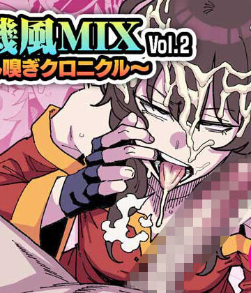【チラつきシルエット】有機風MIX Vol.2 〜ちん嗅ぎクロニクル〜❤フェラ