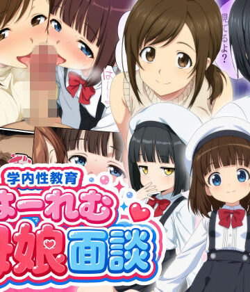 【御殿の湯】学内性教育はーれむ母娘面談❤処女