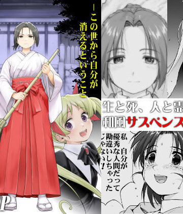 【蛸壷屋】松陰神社 総集編❤全年齢向け