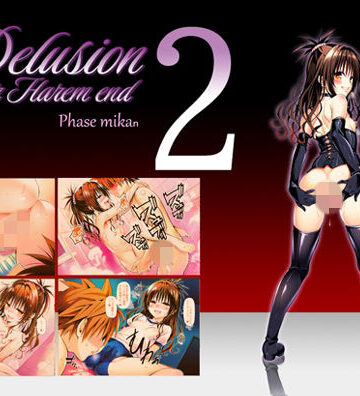 【senga】Delision after harem end ミ●ン02❤体操着・ブルマ
