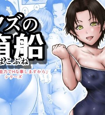 【ラビクリッツ】クズの箱船❤学園もの