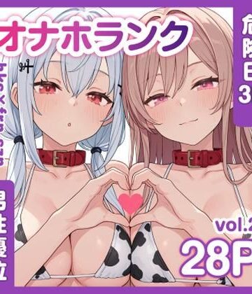 【KgFactory】牛コス危険日frhkを孕ませる＋制服sznと青春【オナホランクvol.2】❤制服