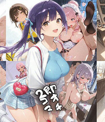 【事務びーむ】即オチ2コマ 260628❤人妻・主婦