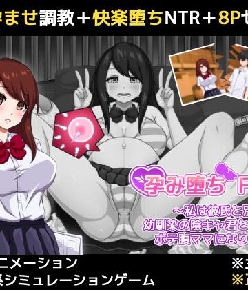 【HPeach】孕み堕ち File.01 〜私は彼氏と別れて幼馴染の陰キャ君と子作りしてボテ腹ママになりました〜❤動画・アニメーション