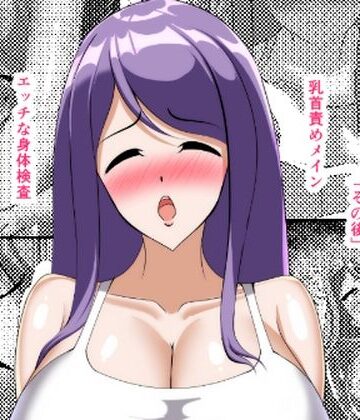 【相良イア】マジカルカラーズ2 〜イエロー編 穢れた身体検査〜❤辱め