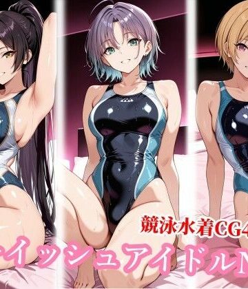 【チョベリバ】競泳水着のボーイッシュアイドル達がおじさんに種付けされる❤競泳・スクール水着