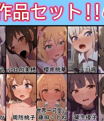 【あまとー部】【手書きアニメ】10作品セット！！その2❤動画・アニメーション