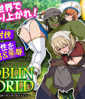 【BABYLON】ゴブリンワールド 〜ゴブリン育成オープンワールドSLG〜❤シミュレーション