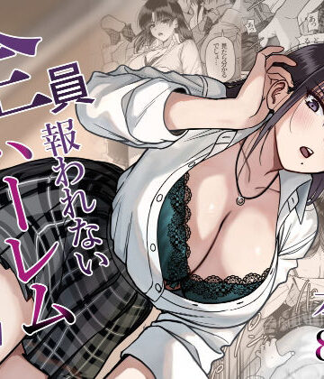 【cabin】全員報われないハーレム2❤制服