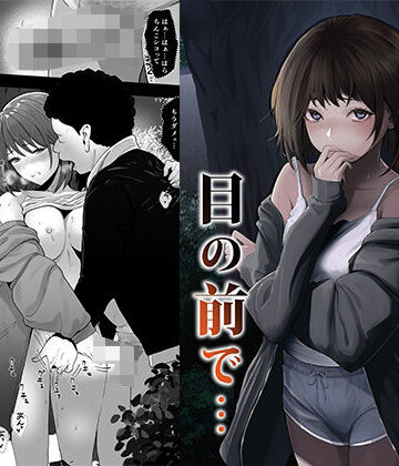 【りある】幼馴染みが目の前で…2❤幼なじみ